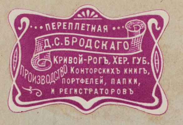 Гаршин В.М. Рассказы. С биографией, написанной А.М. Скабичевским, и тремя портретами. 10-е изд. СПб., 1905.